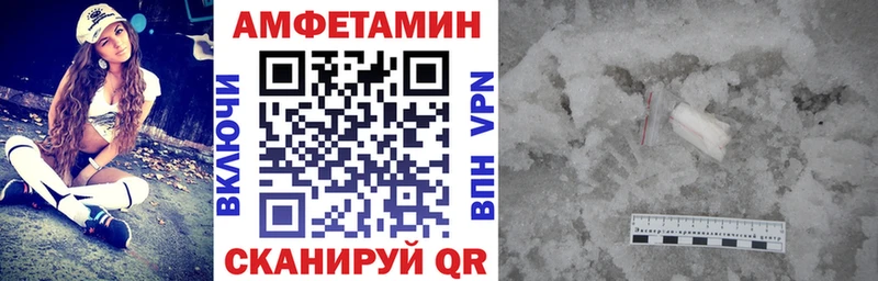 Амфетамин Розовый  Новороссийск 