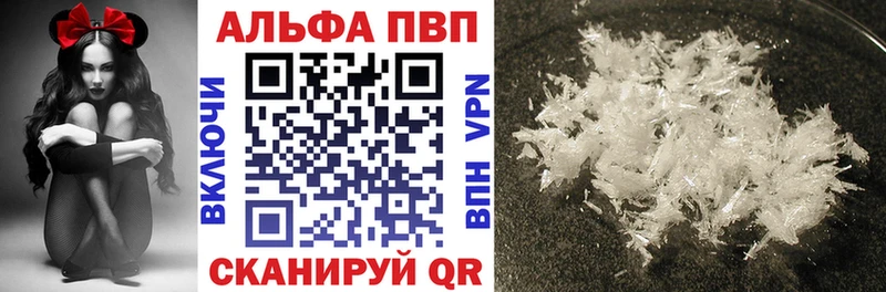 Alfa_PVP Crystall  мега ссылка  Новороссийск 