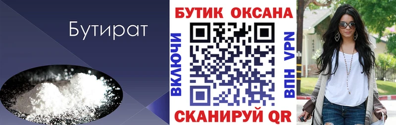 БУТИРАТ оксибутират  это Telegram  Новороссийск 