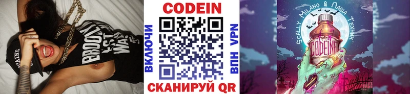Codein напиток Lean (лин)  OMG как зайти  Новороссийск 