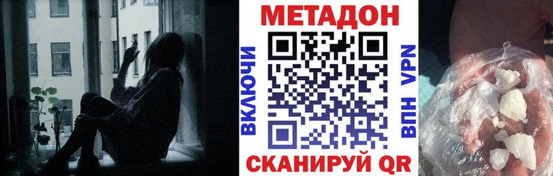 OMG как войти  Новороссийск  Метадон кристалл  наркотики 