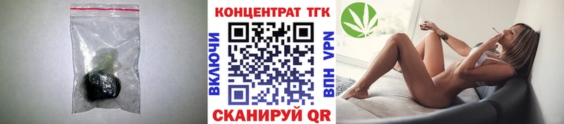 ТГК вейп  купить закладку  Новороссийск 